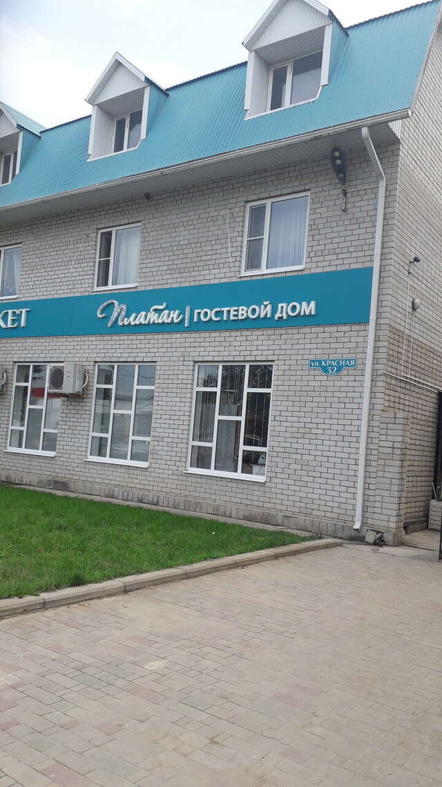 Гостевой дом Платан Кучугуры-44